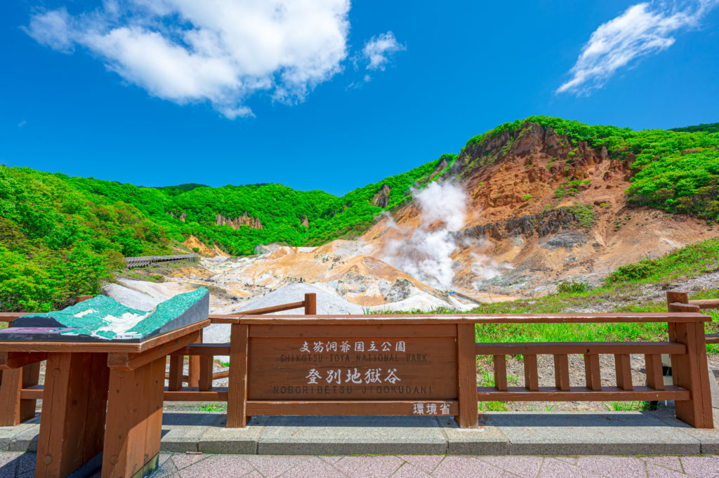 登別・洞爺湖絶景ツアー 写真2